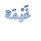 Telegram profile photo for غيمة🤍