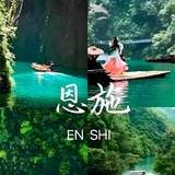 Telegram profile photo for 恩施修车公开榜
