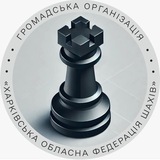 Telegram profile photo for ХАРКIВСЬКА ФЕДЕРАЦIЯ ШАХIВ