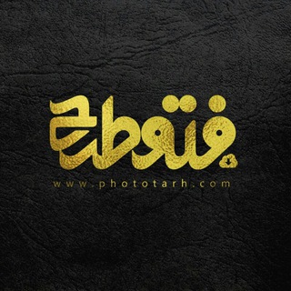 Telegram profile photo for فتوطرح -گرافیک با طعمی متفاوت