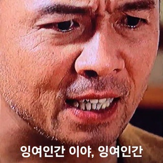Telegram profile photo for 잉여인간