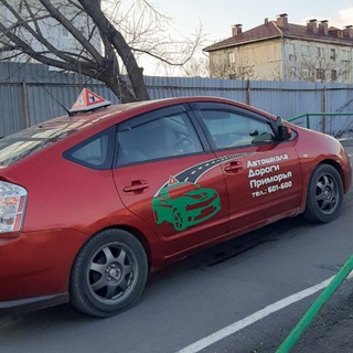 Telegram profile photo for Автошкола Дороги Приморья