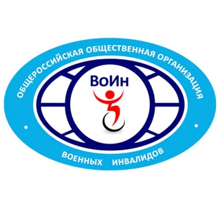 Telegram profile photo for ОООВИ «ВоИн» новости организации