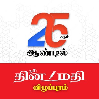 Telegram profile photo for Villupuram Nam DInamathi