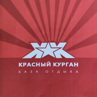 Telegram profile photo for Красный Курган 🏡 база отдыха