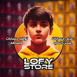 Telegram profile photo for لوفـي / LOFY