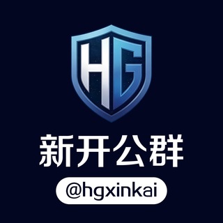 Telegram profile photo for 皇冠-新开公群