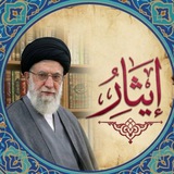 Telegram profile photo for إيثار الشهيد القائد سيد علي الخامنئي