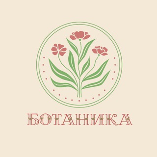 Telegram profile photo for Botanika community 🌱