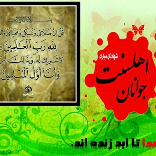 Telegram profile photo for قران کریم