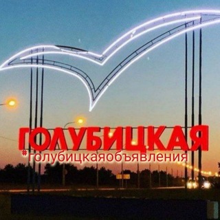 Telegram profile photo for ГОЛУБИЦКАЯ_OBV Азовское море. Новости станицы /района /края.