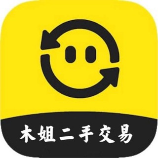 Telegram profile photo for 木姐同城二手交易平台