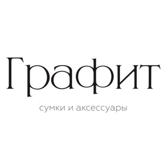 Telegram profile photo for Графит • GRAFIT