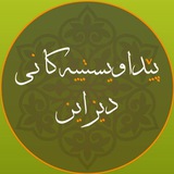 Telegram profile photo for پێداویستیەکانی دیزاین⚙🗃🖌