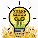 Telegram profile photo for Графік погодинних відключень - Черкаська область💡