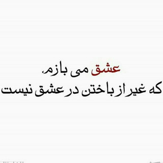 Telegram profile photo for صدر عشق
