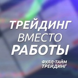 Telegram profile photo for Sliv VIP Full Time Trading