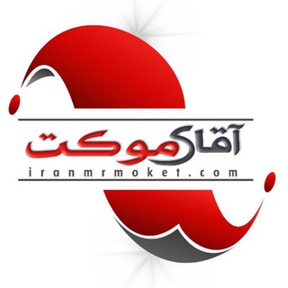 Telegram profile photo for آقای موکت