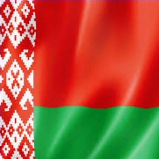 Telegram profile photo for БЕЛАЯ РУСЬ СЕГОДНЯ
