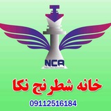 Telegram profile photo for هیات شطرنج شهرستان نکا