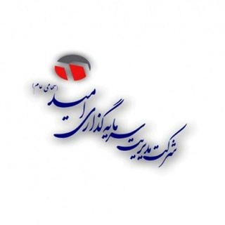 Telegram profile photo for شرکت سرمایه گذاری 💵 امید 💰سود روزانه 10 درصد سرمایه گذاری در بازار بورس جهانی ️