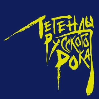 Telegram profile photo for russian rock confession