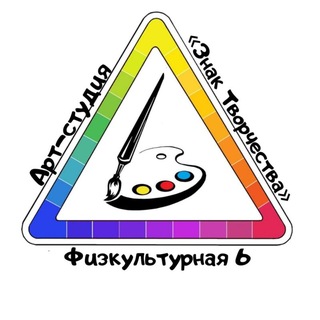 Telegram profile photo for Арт-Студия "Знак Творчества"