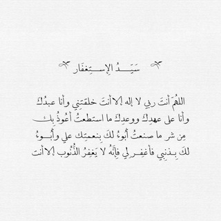 Telegram profile photo for وَبِالْأَسْحَارِ هُمْ يَسْتَغْفِرُونَ