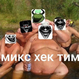 Telegram profile photo for микс бравл хек
