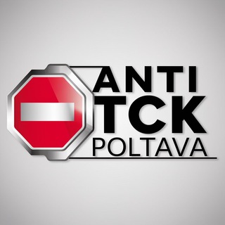 Telegram profile photo for Анти ТЦК Полтава