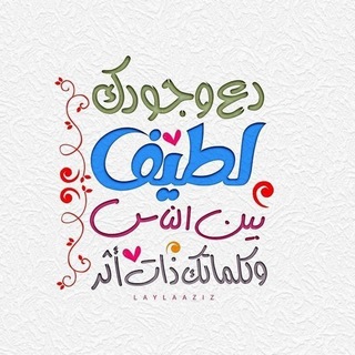 Telegram profile photo for ❀ مِـنْـبَـر الأُمّـــة