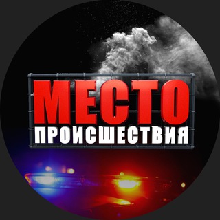Telegram profile photo for Место происшествия Киров | Первый городской канал