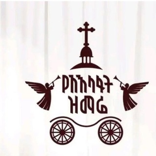 Telegram profile photo for ✞ የልደት መዝሙሮች ✞