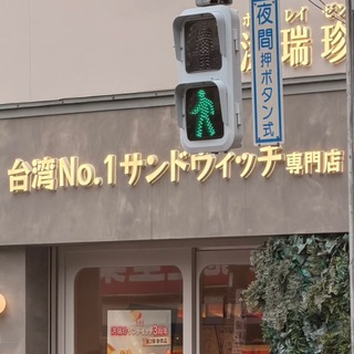 Telegram profile photo for 東銀座チャンネル