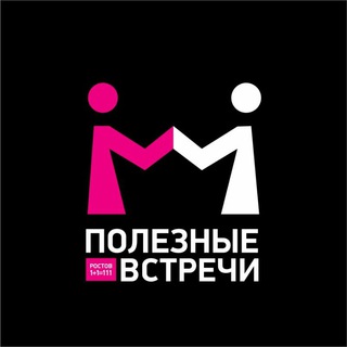 Telegram profile photo for Полезные встречи Ростов
