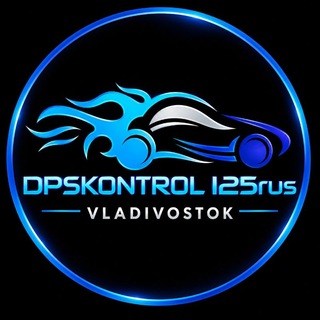 Telegram profile photo for dpskontrol_125rus