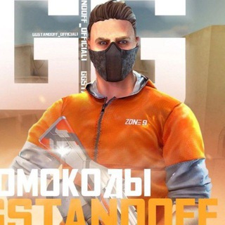 Telegram profile photo for ПРОМОКОДЫ GGSTANDOFF STANDOFF