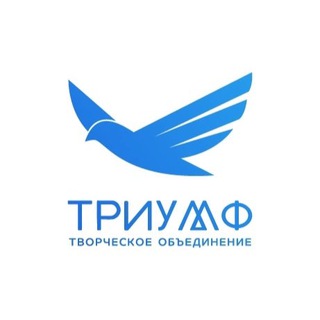 Telegram profile photo for «ТРИУМФ» Творческое Объединение