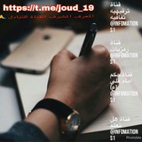 Telegram profile photo for تُرفُيـهِہيـهِہ ثًقَآفُيـهِہ💌