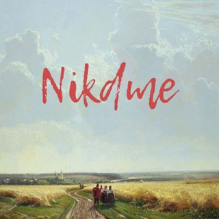 Telegram profile photo for Nikdme
