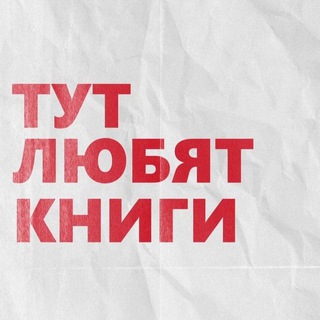 Telegram profile photo for PRO книги