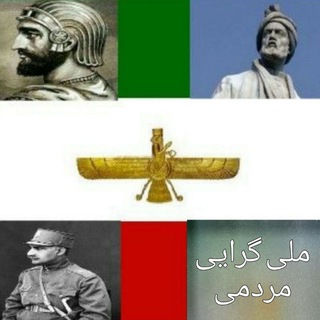 Telegram profile photo for اسفنداد ایرانیاد