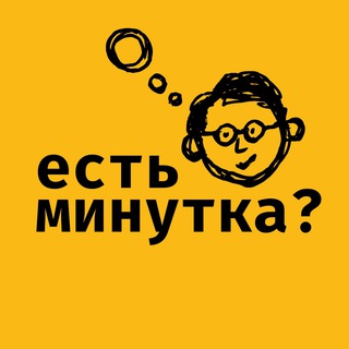 Telegram profile photo for Привет, есть минутка?