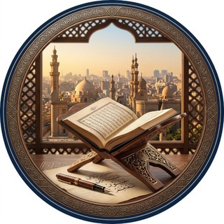 Telegram profile photo for Арабский в Каире | اللغة العربية