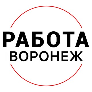 Telegram profile photo for Вакансии в ВОРОНЕЖЕ