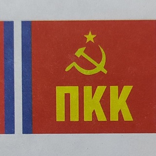 Telegram profile photo for Коммунисты Кыргызстана