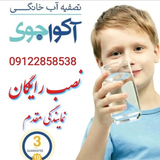 Telegram profile photo for تصفیه آب خانگی مقدم