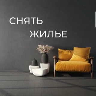 Telegram profile photo for Снять квартиру в Москве • Сдать квартиру в Москве