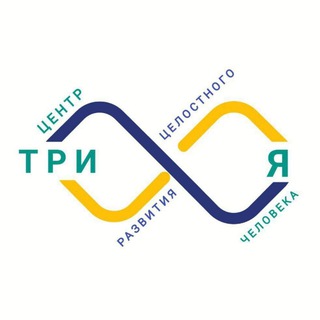 Telegram profile photo for ТриЯ Центр целостного развития человека