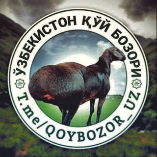 Telegram profile photo for ЎЗБЕКИСТОН ҚЎЙ БОЗОРИ | Расмий канал